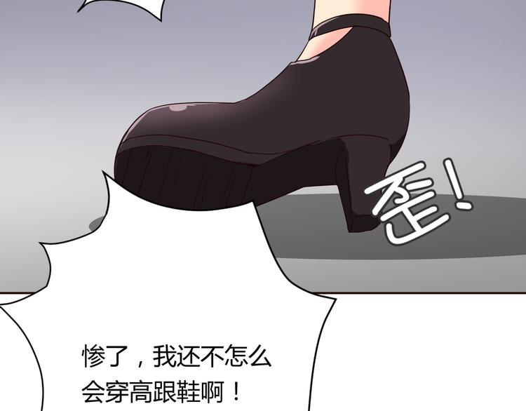 我的男友是机器人电视剧漫画,第11话 萌萌出现1图