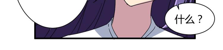 我的男友是机器人电视剧漫画,第23话 我们分手吧1图
