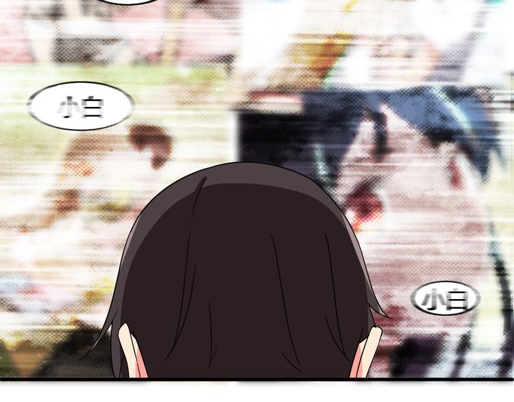 我的男友是机器人电视剧漫画,第26话 受伤（下）2图