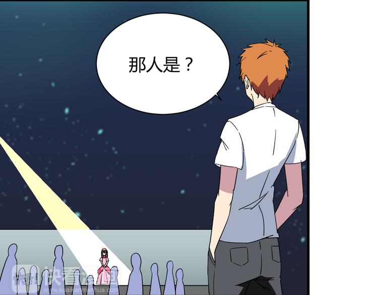 我的男友是机器人电视剧漫画,第29话 你离我远一点！2图