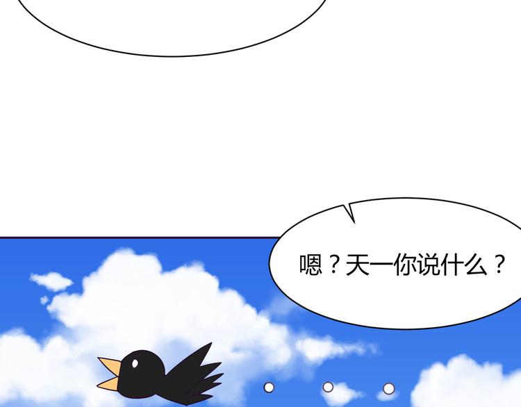 我的男友是机器人电视剧漫画,第8话 羞耻治疗2图