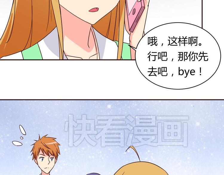 我的男友是机器人电视剧漫画,第11话 萌萌出现2图