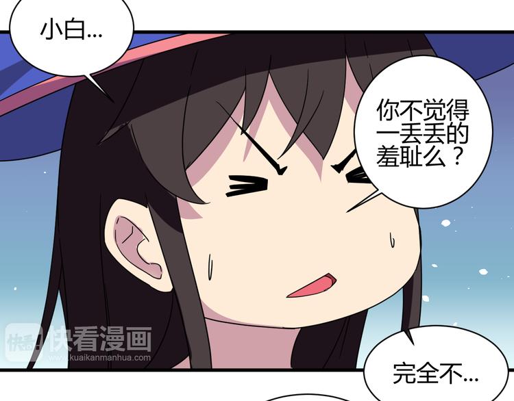 我的男友是机器人电视剧漫画,第29话 你离我远一点！1图
