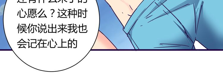我的男友是机器人电视剧漫画,第14话 冷漠的天一2图