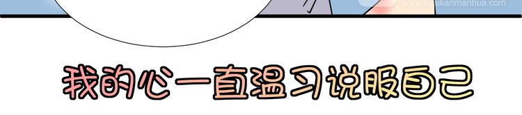 我的男友是消防员无删减在线观看漫画,第30话 你的真心1图