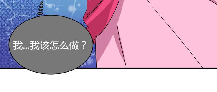 我的男友是机器人电视剧漫画,第29话 你离我远一点！1图