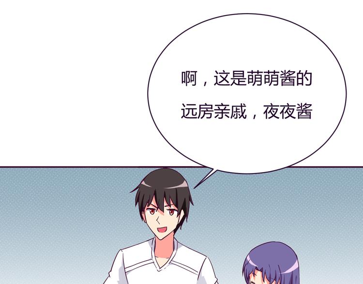 我的男友是机器人电视剧漫画,第9话 争执2图