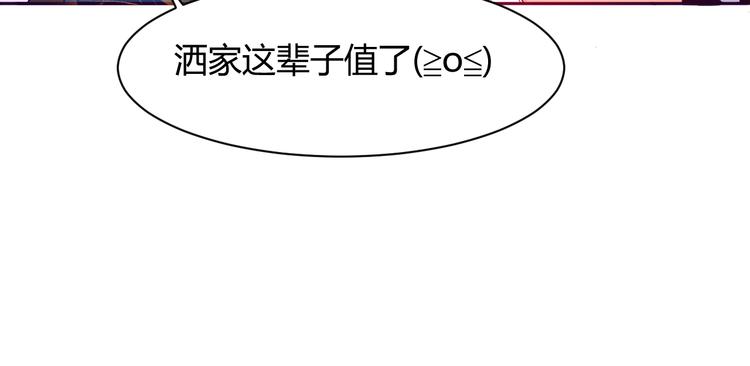 我的男友是机器人电视剧漫画,第8话 羞耻治疗2图