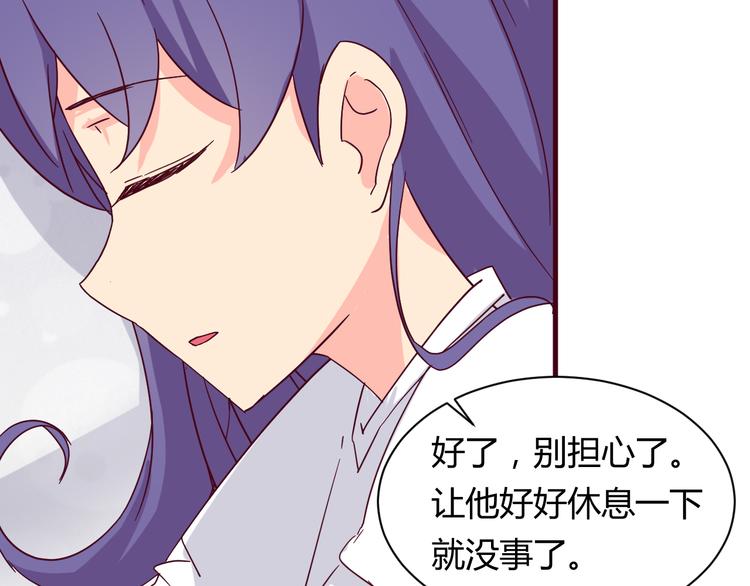 我的男友是机器人电视剧漫画,第13话 你根本不是老司机！1图