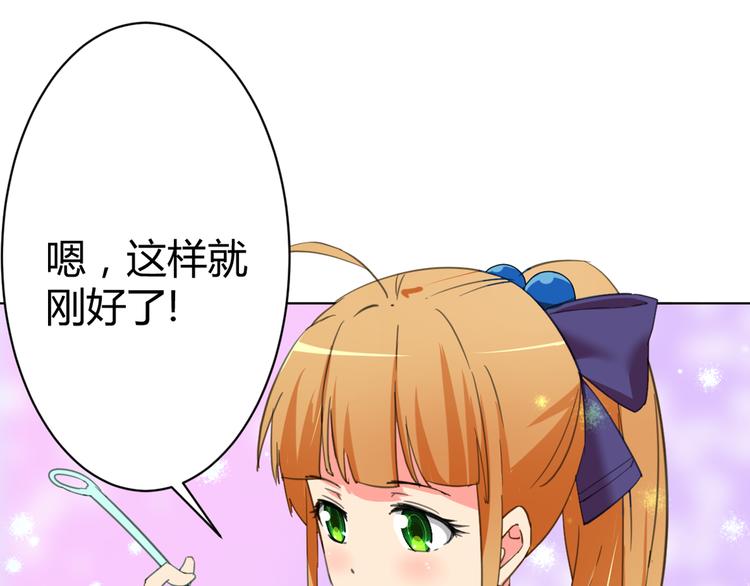 我的男友是机器人电视剧漫画,第2话 被发现了？！2图