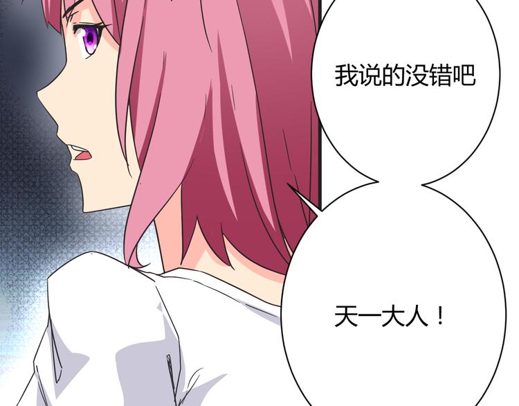 我的男友是性工作者漫画,第17话 你死心吧1图