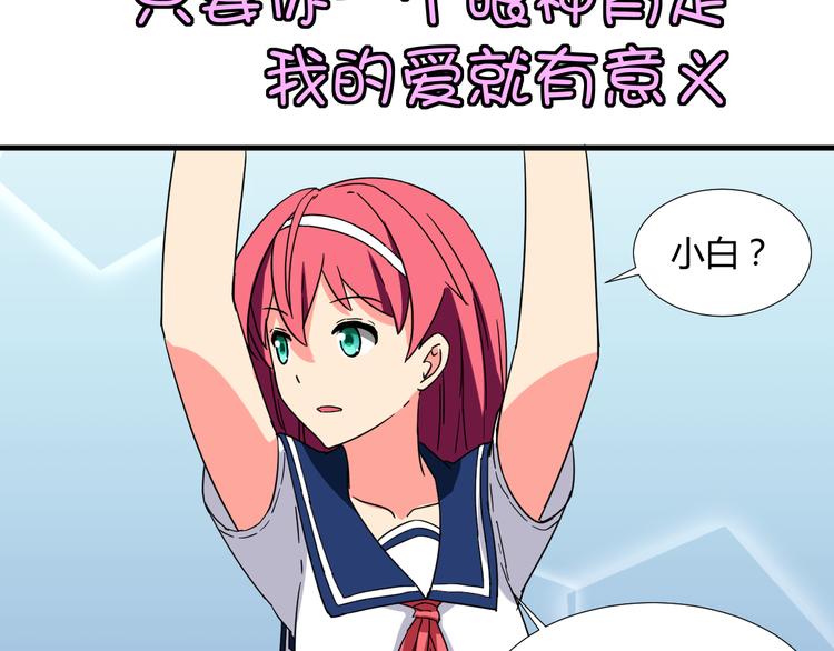 我的男友是消防员无删减在线观看漫画,第30话 你的真心1图