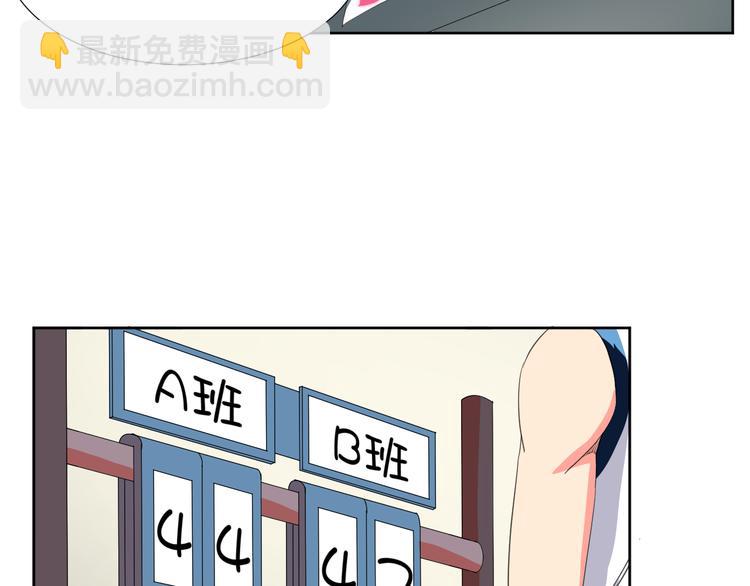 我的男友是机器人电视剧漫画,第2话 被发现了？！2图