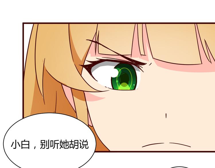 我的男友是性工作者漫画,第15话  决一胜负吧！夏小白！1图
