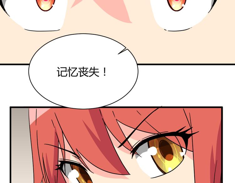 我的男友是机器人电视剧漫画,第21话 去庙会2图