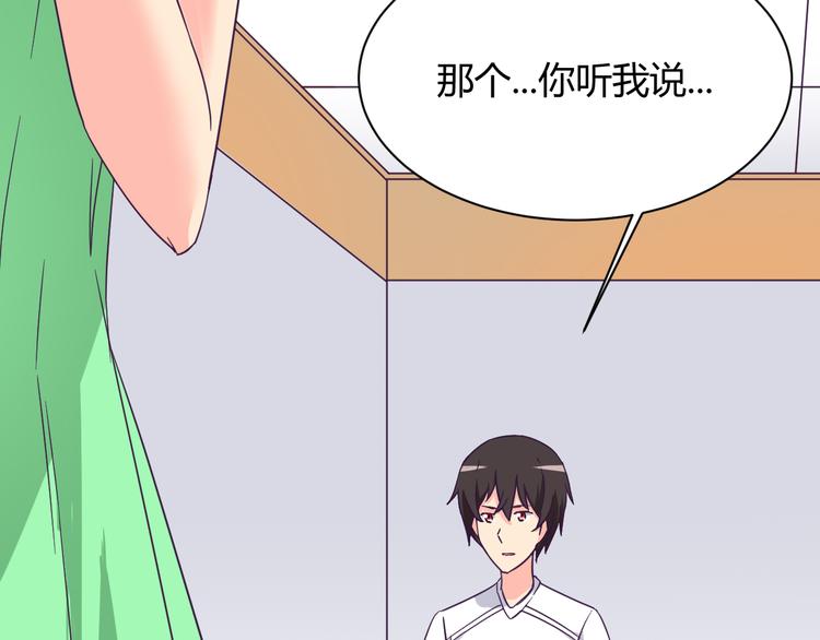 我的男友是机器人电视剧漫画,第10话 吻1图