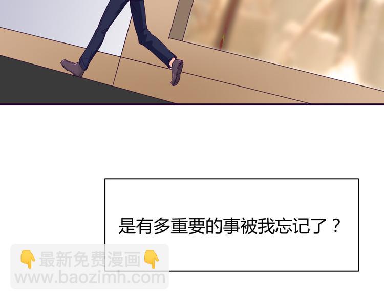 我的男友是机器人电视剧漫画,第10话 吻2图