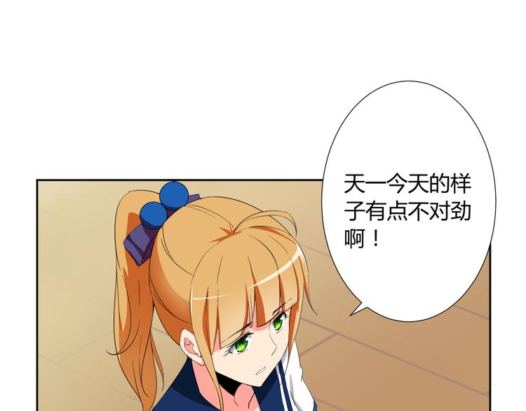 我的男友是机器人电视剧漫画,第2话 被发现了？！2图