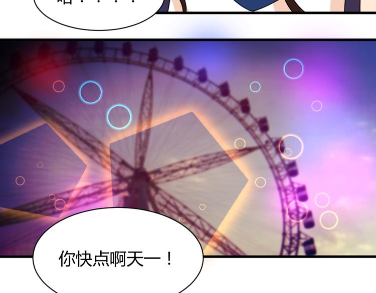 我的男友是机器人电视剧漫画,第28话  这就是你的衣服？1图