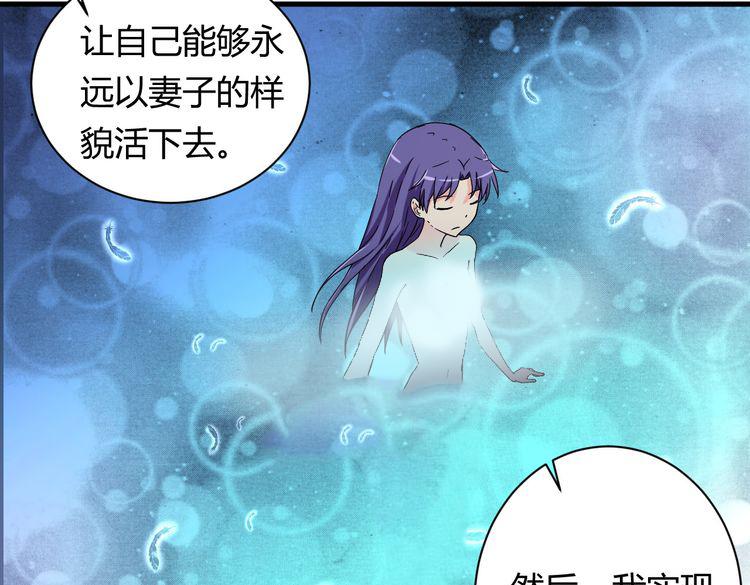 我的男友是机器人电视剧漫画,第23话 我们分手吧2图