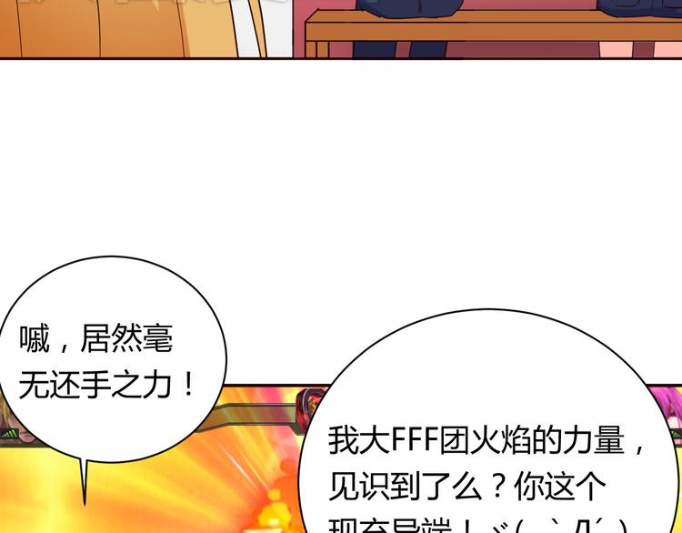 我的男友是机器人电视剧漫画,第11话 萌萌出现2图
