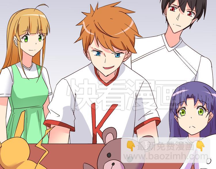 我的男友是机器人电视剧漫画,第11话 萌萌出现1图