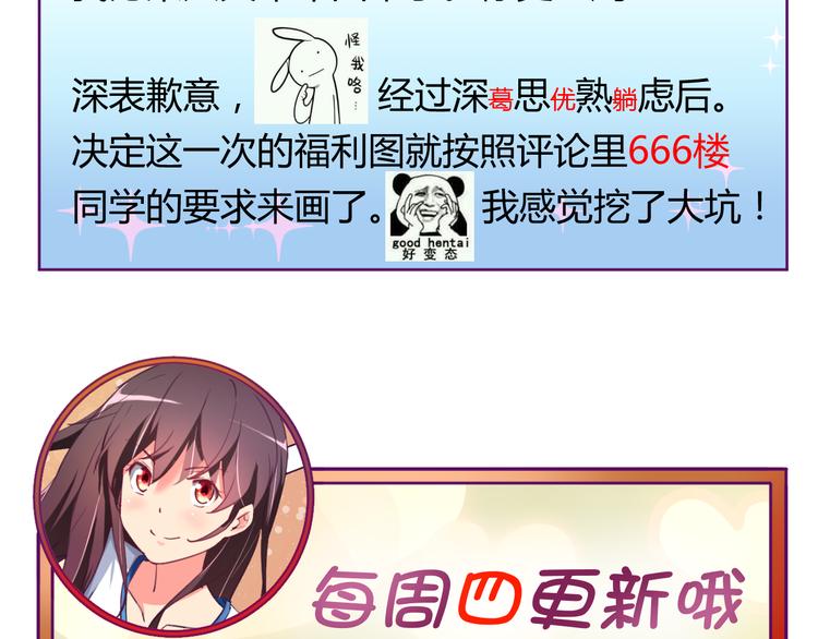 我的男友是机器人电视剧漫画,第17话 你死心吧2图