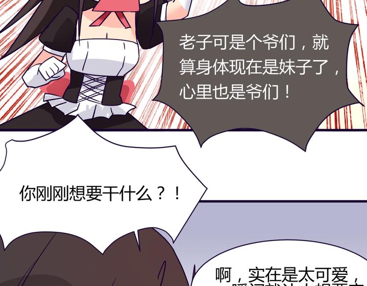 我的男友是消防员无删减在线观看漫画,第12话 你会忘记2图