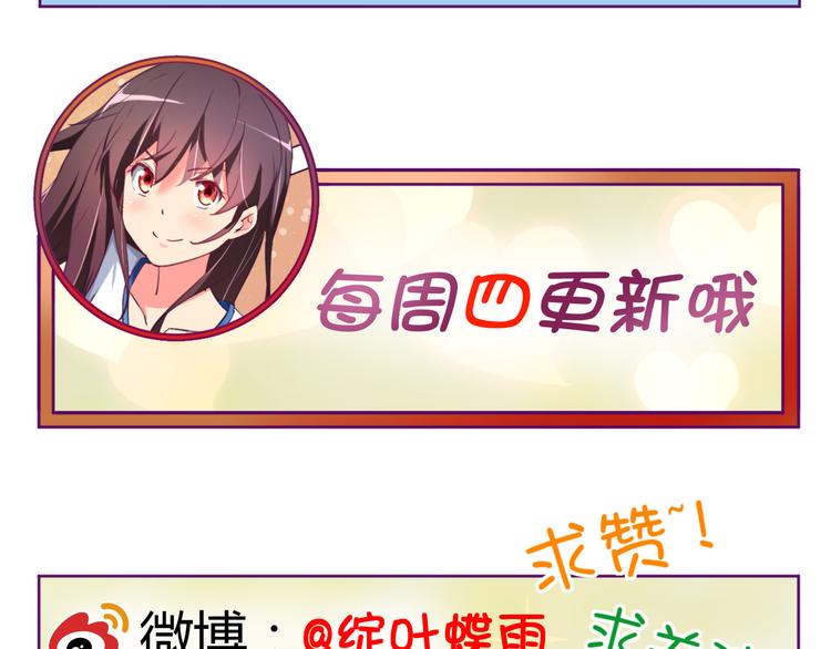 我的男友是机器人电视剧漫画,第23话 我们分手吧1图