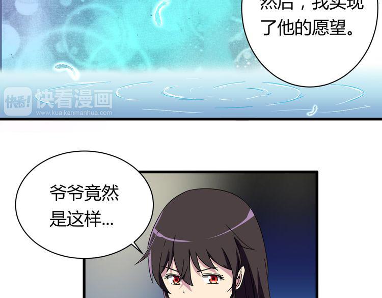 我的男友是机器人电视剧漫画,第23话 我们分手吧2图