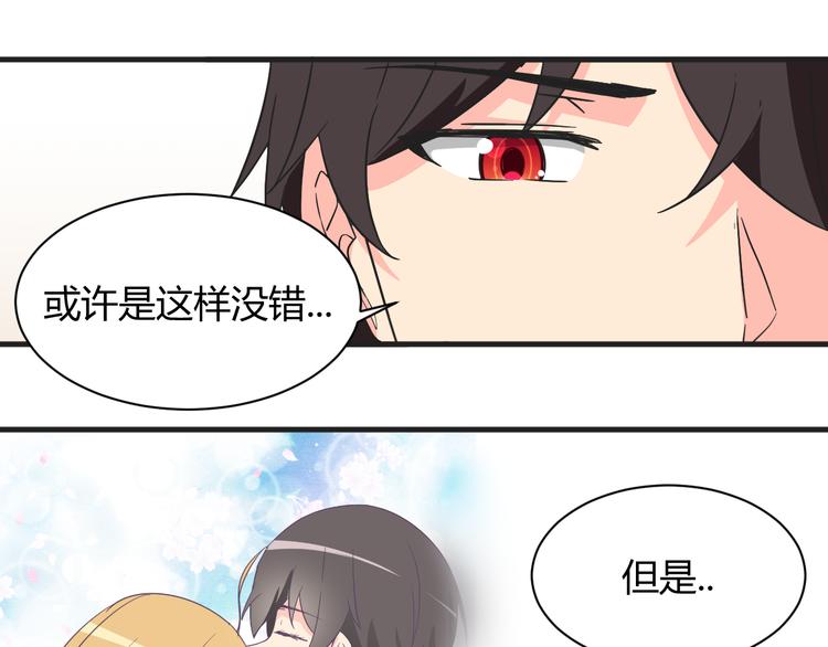 我的男友是性工作者漫画,第17话 你死心吧1图
