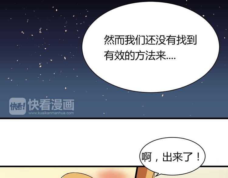 我的男友是机器人电视剧漫画,第21话 去庙会2图