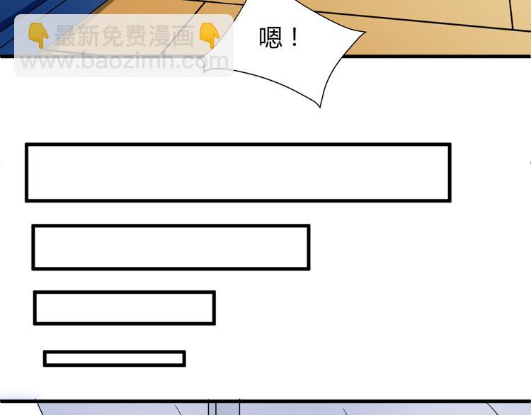 我的男友是机器人电视剧漫画,第26话 受伤（下）1图