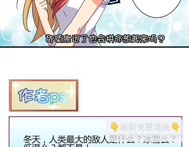 我的男友是机器人电视剧漫画,第26话 受伤（下）2图