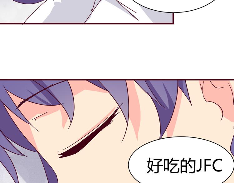 我的男友是机器人电视剧漫画,第13话 你根本不是老司机！2图