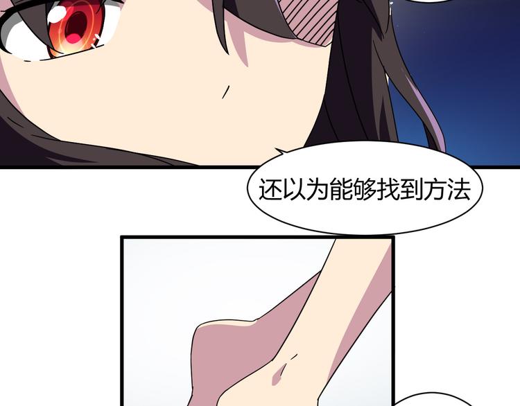 我的男友是机器人电视剧漫画,第23话 我们分手吧2图