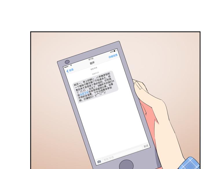 我的男友是机器人电视剧漫画,第2话 被发现了？！1图