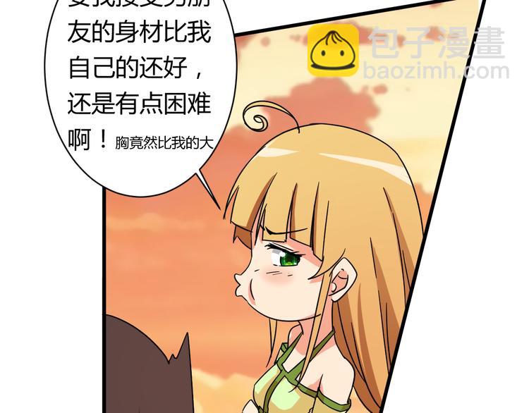 我的男友是性工作者漫画,第20话 真实的我2图