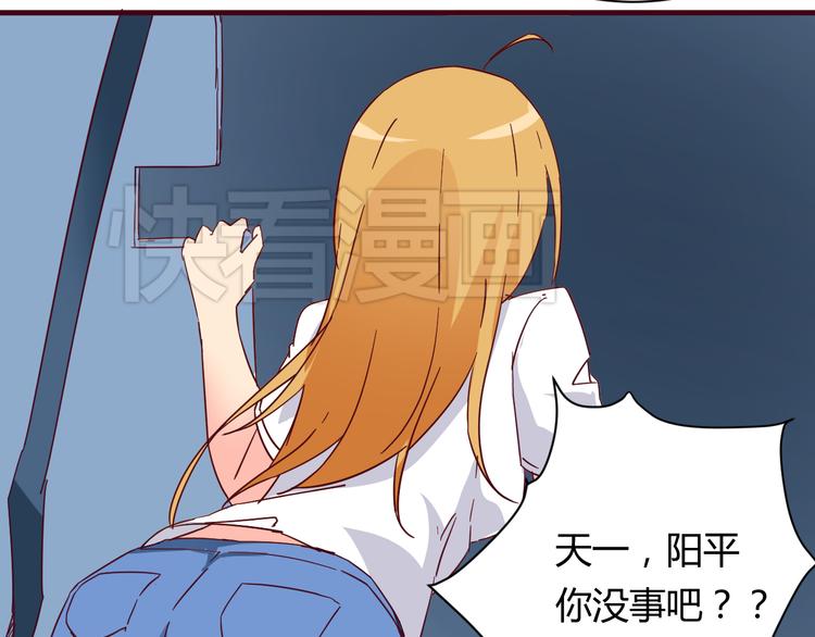 我的男友是机器人电视剧漫画,第13话 你根本不是老司机！2图