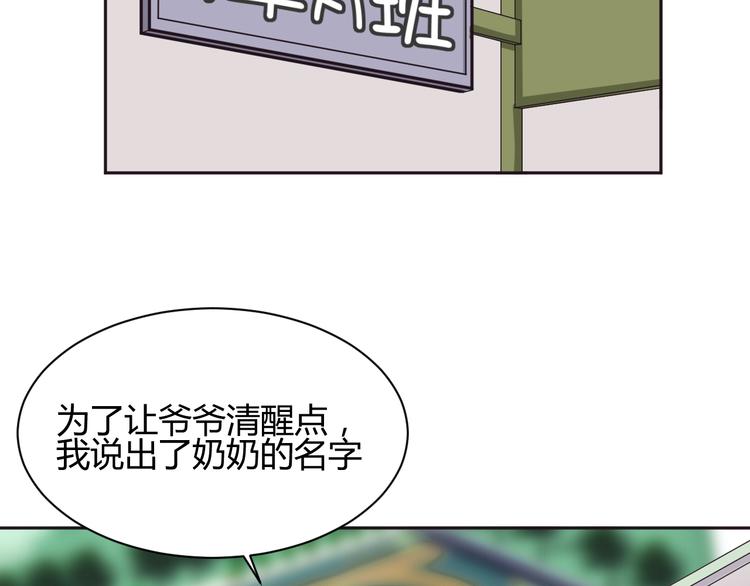我的男友是机器人电视剧漫画,第7话 混乱的天一1图