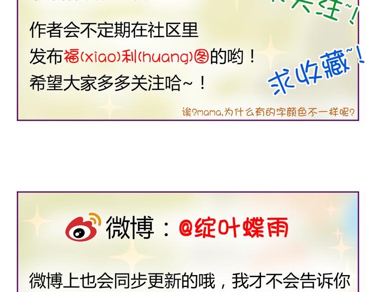 我的男友是消防员无删减在线观看漫画,第13话 你根本不是老司机！1图