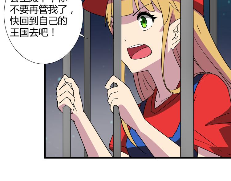 我的男友是消防员无删减在线观看漫画,第30话 你的真心1图