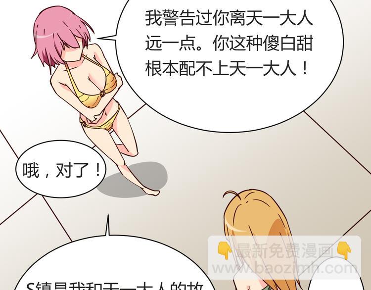 我的男友是性工作者漫画,第15话  决一胜负吧！夏小白！2图