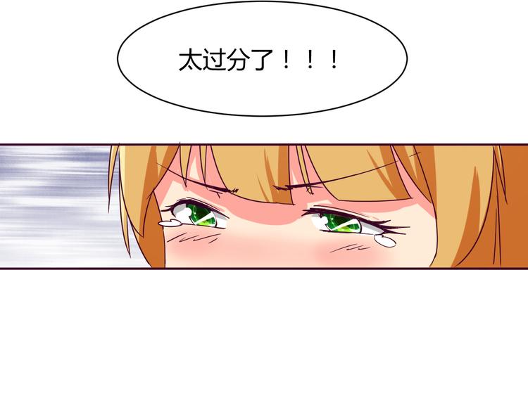 我的男友是机器人电视剧漫画,第9话 争执1图