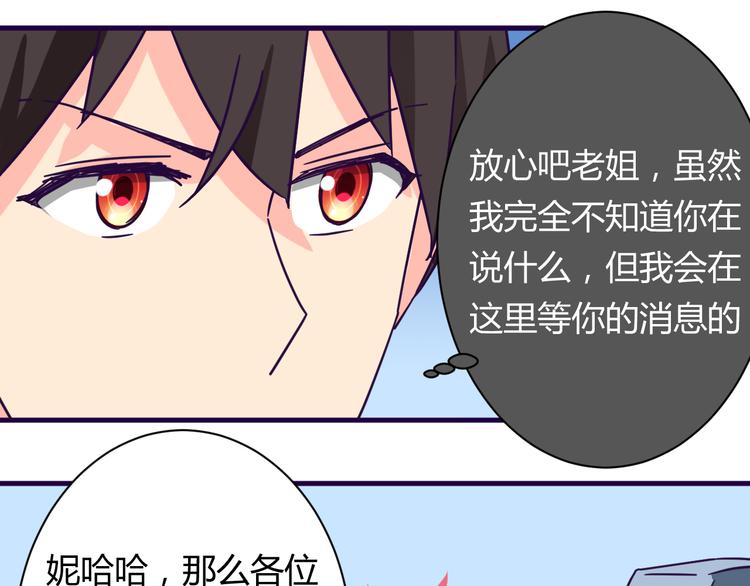 我的男友是机器人电视剧漫画,第14话 冷漠的天一1图