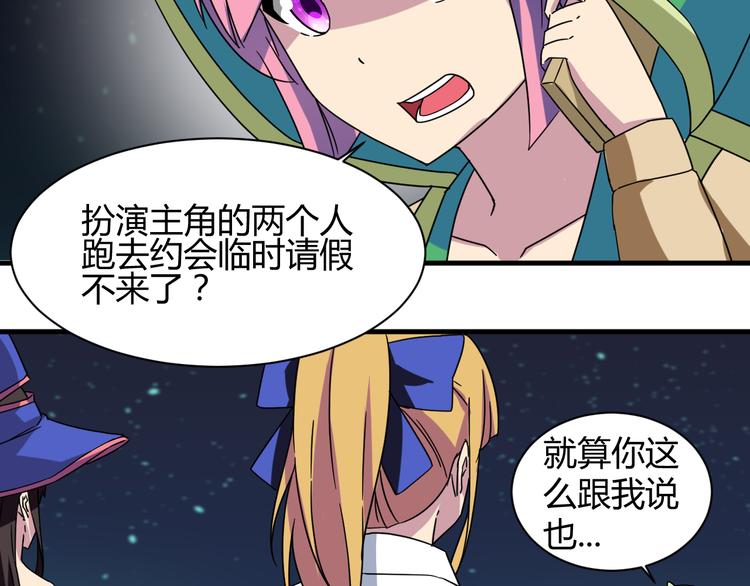 我的男友是机器人电视剧漫画,第29话 你离我远一点！1图