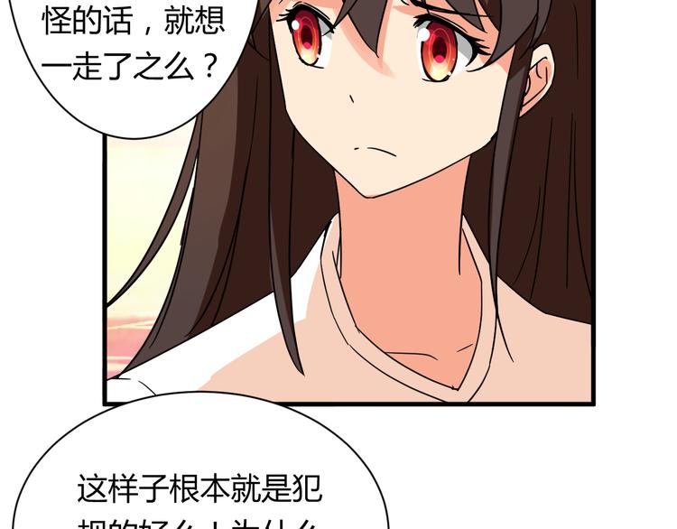 我的男友是性工作者漫画,第20话 真实的我2图