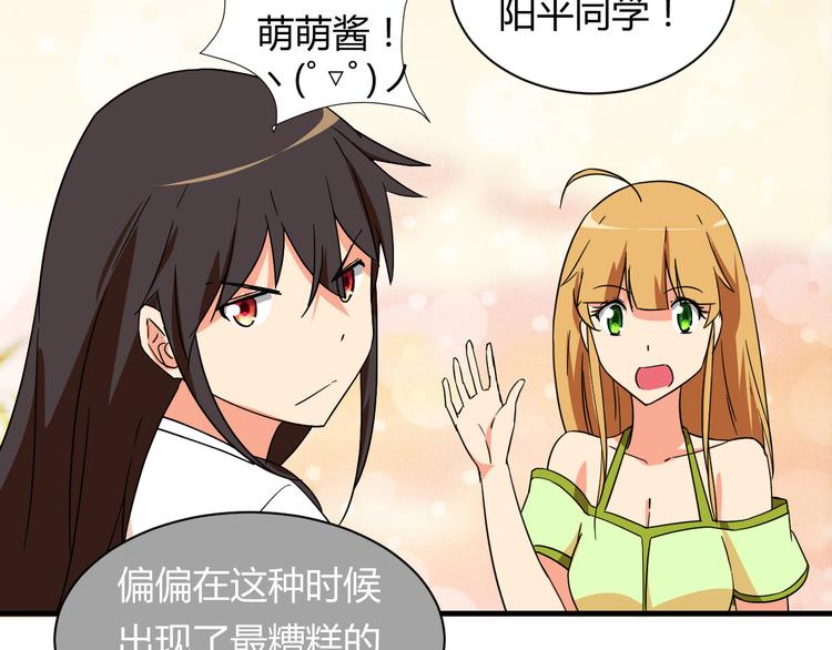 我的男友是机器人电视剧漫画,第21话 去庙会2图