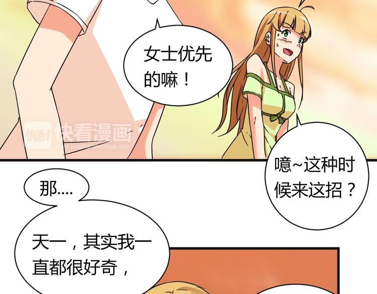 我的男友是性工作者漫画,第19话 鼓起勇气1图