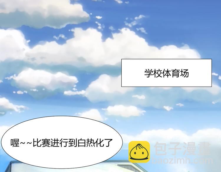 我的男友是机器人电视剧漫画,第2话 被发现了？！1图